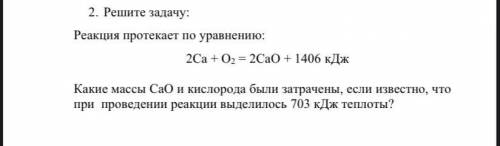 решить задачу кто шарит Распишите полное , решение , Желательно на листочке . Буду очень благодарна