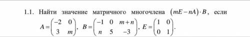 Элементы линейной алгебры. m=3, n=1