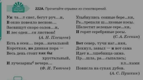 Списать выставить пропущенные буквы выделить в квадратик предлоги союзы в овал треугольники часстицу