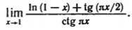 решить пределы правилом Лопиталя