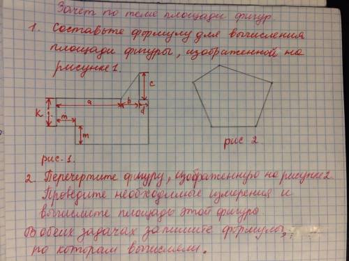 Геометрия 8 класс, решите как можно быстрее, пажужда