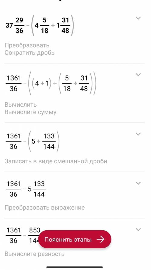 494. Найдите значения выражений: 251) 5964332 — ++ 416 64321;2) 32 - 20 -18:)4) 4061-717+ 254 +133)