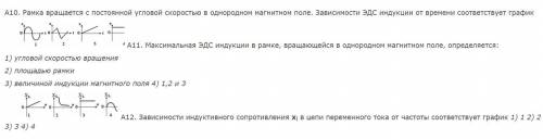 А1. Для того чтобы в схеме после размыкания ключа К возникли свободные колебания тока, к точкам А и