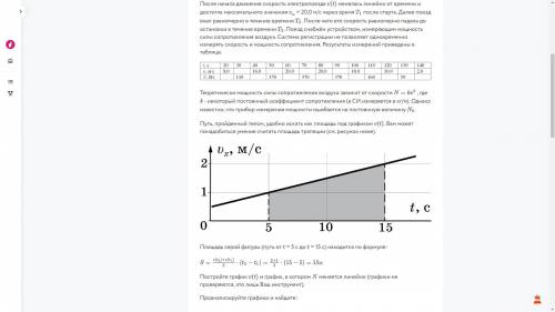 Найти: Т1-? (Время разгона) Т2-? (Время равномерного движения) Т3-? (время торможения) S-? (Путь про