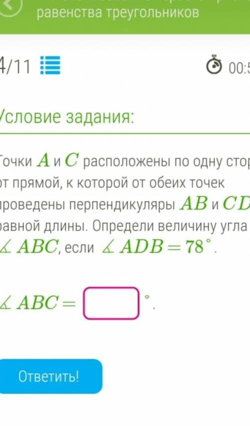 Нужно решить задачу геометрии​