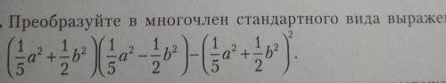 ^ это степень(1/5а^2+ 1/2b^2)(1/5a^2-1/2b^2)-(1/5a^2+1/2b^2)^2