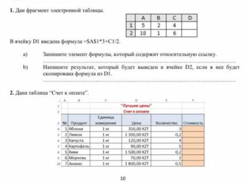 Сор! Умоляю От (Вы в плюсе останетесь, так как в 3-4 раз, это + наверно)