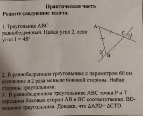 Решите задачи расписав подробно Дано Доказать Доказательство