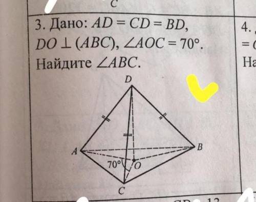 Дано: АД=СД=ВД.. Остальное на фото↑ Ребята, кому не трудно