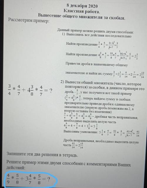 сегодня сделать молю, решить двумя выполните действия последовательно.​