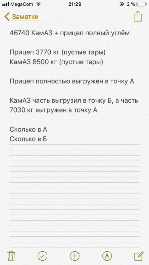 46740 Полный вес Камаз 8500 кг (Вес самого камаза) Прицеп 3770 кг (Вес самого прицепа) Прицеп полнос