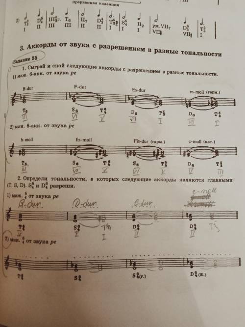 Приветствую, мне нужна и желательно скорая... Задание 55 и 56. Правило все знают, делаем задания, по