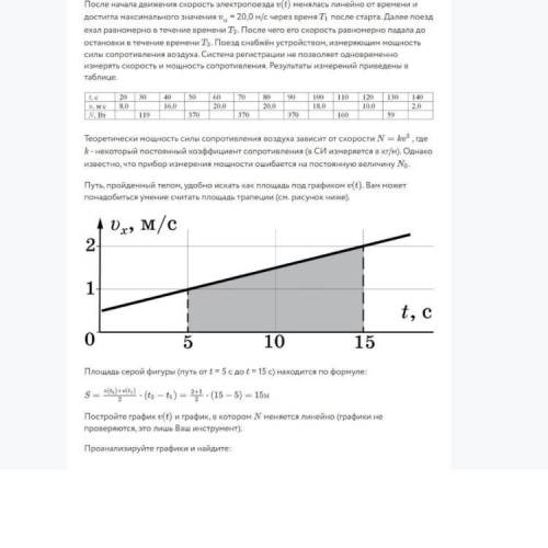 Найдите хоть что то из этого очень Найти: Т1-? (Время разгона) Т2-? (Время равномерного движения) Т3