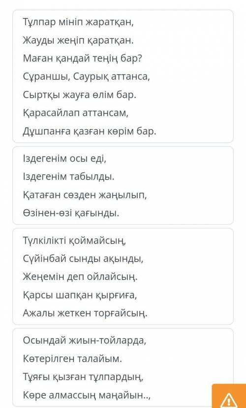 Сүйінбай Аронұлы Сүйінбай мен Қатағаннның айтысы 5 сабақ. Автор бейнесін айқындайтын жолдарды аңықта