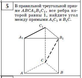 Abca1b1c1 прямая треугольная призма. В правильной треугольной призме abca1b1c1.