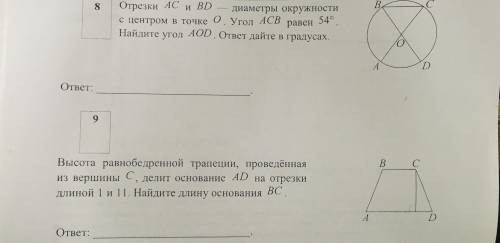 Ребят, очень важно. Завтра пробник. Геометрия тупо 0, ответьте не просто ответом, а с объяснением Ту