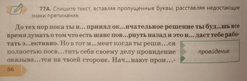 Сделайте полный синтаксический разбор первого предложения.