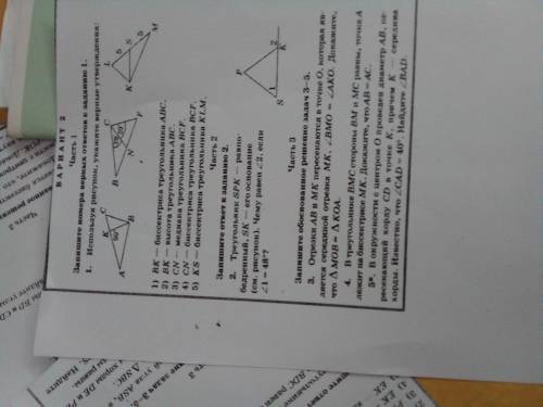 решить задачи, под номером 3,4 и 5