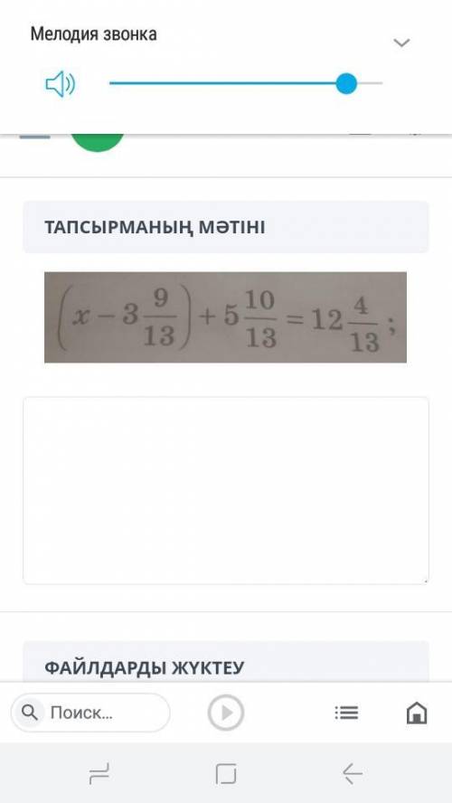 Математика БЖБ кто знаеть ответь ствалю карону 5 звёзд 5 класс