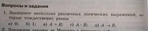 логические выражения
