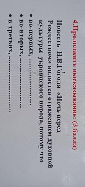 даже не буду просить знаю то что не акоо сор по рус лит​ г в гоголя из повести ночь перед рождеством