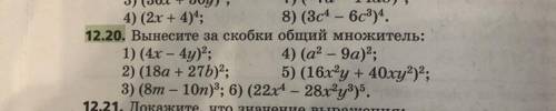 12.20 надо расписать подробно