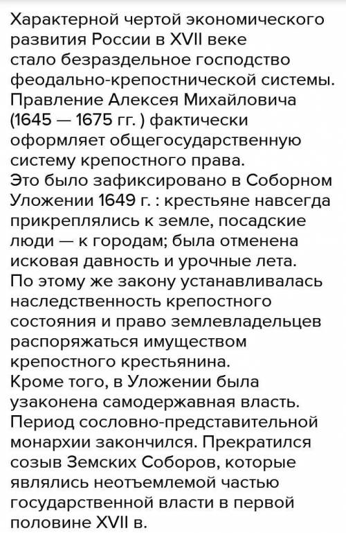 Какие процессы и события происходили внутри нашего государства в конце XVII в.?Россия