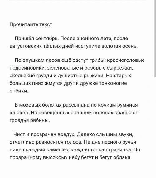 Задание 3.ответье на вопросы : 1.Какое время года наступило ? а) зима б) осень в) весна д) лето​