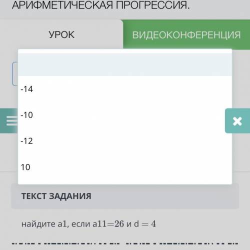 Найдите а1,если а11=26 и нужно