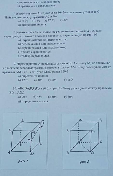 нужно сделать тест (ко второму и десятому заданию использовать чертежи на втором листочке)( )