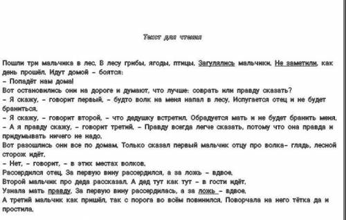 Сформулируйте3 вопроса, которые передают отношение к ситуации, описанной в рассказе. ​