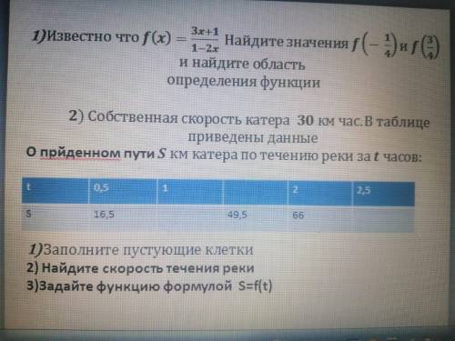 с сором Нужен ответ на 1, 3, 4