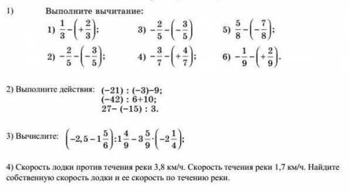 Сор по математике 6 класс 2 четверть