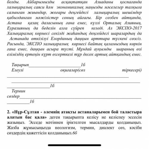 это очень важный сор Второе задания