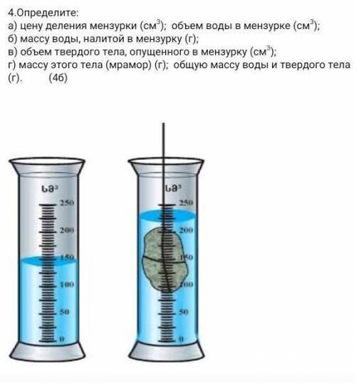 а) уже нашла, это 5 см^-3 (если не верите, проверьте) если будете решать не забудьте подробно описа