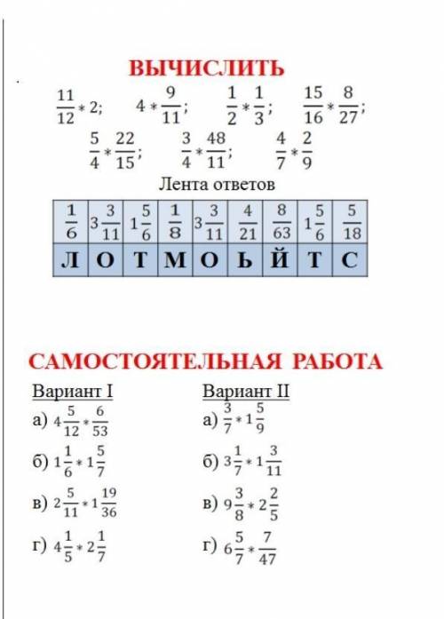 лайкну ответ и сделай самый лучший ответ только правильно и там варианты 1 и 2 мне нужно только 1 ва