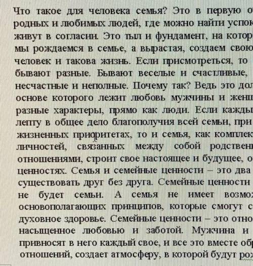 Прочитайте текст выпишите 5 словосочетание сор кто сделаю лучшым ответом ​