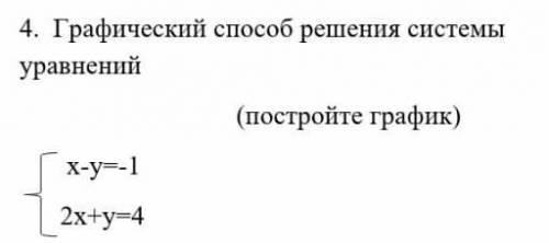 нужен ответ если ответ неправильный то жалоба ​