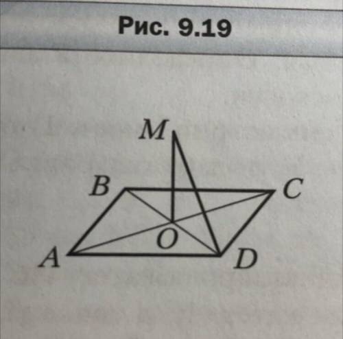 ￼￼Через центр О квадрата ￼￼￼￼ABCD проведена прямая￼ MO￼￼, перпендикулярная плоскости квадрата. Найди