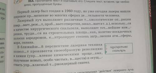 Озаглавьте текст.Определите к какому типу речи оносится текст.Найдите специальные слова