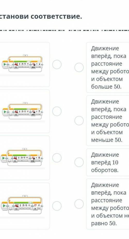 Установи соответствие онлайн мектеп