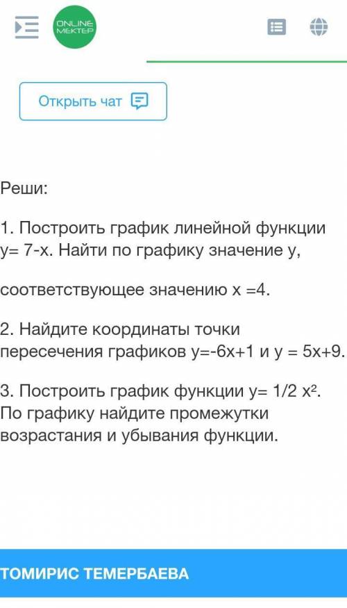 нужно! алгебра 7 класс,можно полно и понятно ​