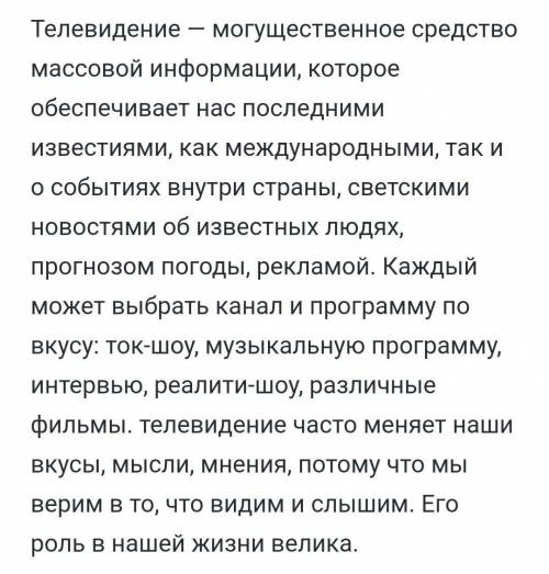 Переведите не через переводчик ​