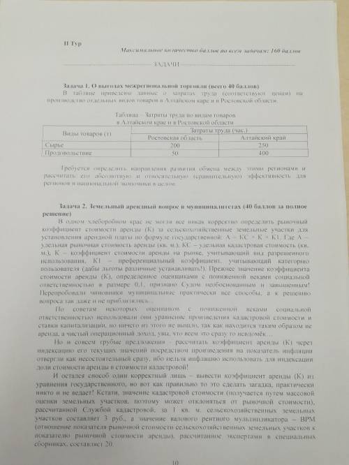 Здраствуйте с выполнением задач по экономике за внимание!