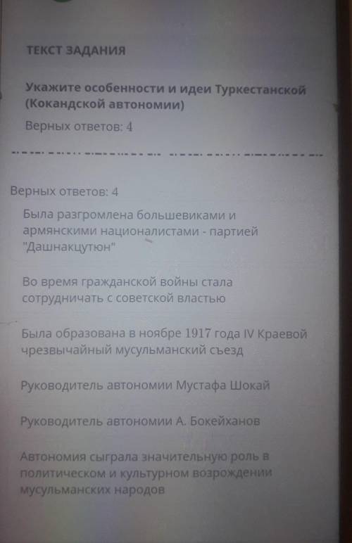 очень нужно выберите 4 правильных ответов​