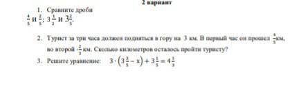 это СОР я эту тему вообще не понимаю дали только 30 минут​