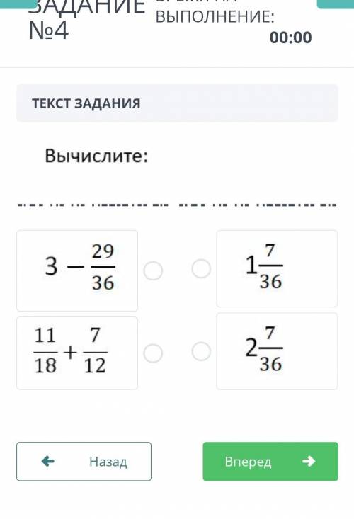 Вычислите:293 -36113611 7+18 1236НазадВперед->​