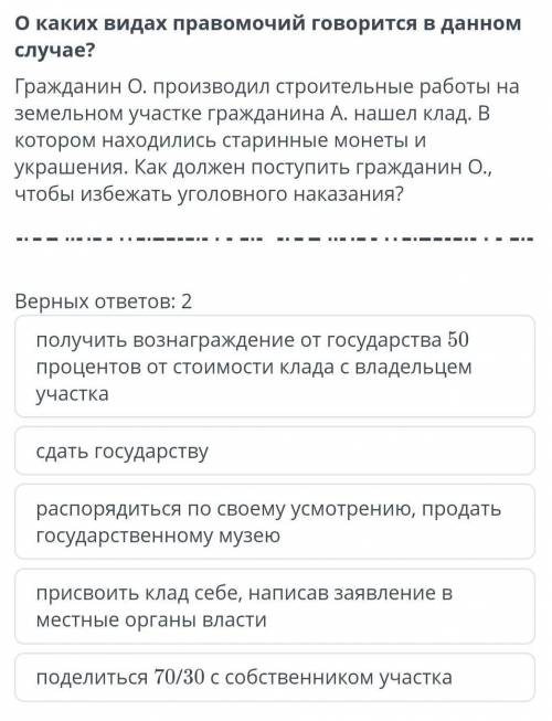 скажите 2 правильных ответа​