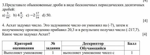 Люди добрые и сделаю ответ лучшим только третье задание четвёртое не надо