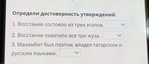 Верно или Не Верно СРОСНО ! ​